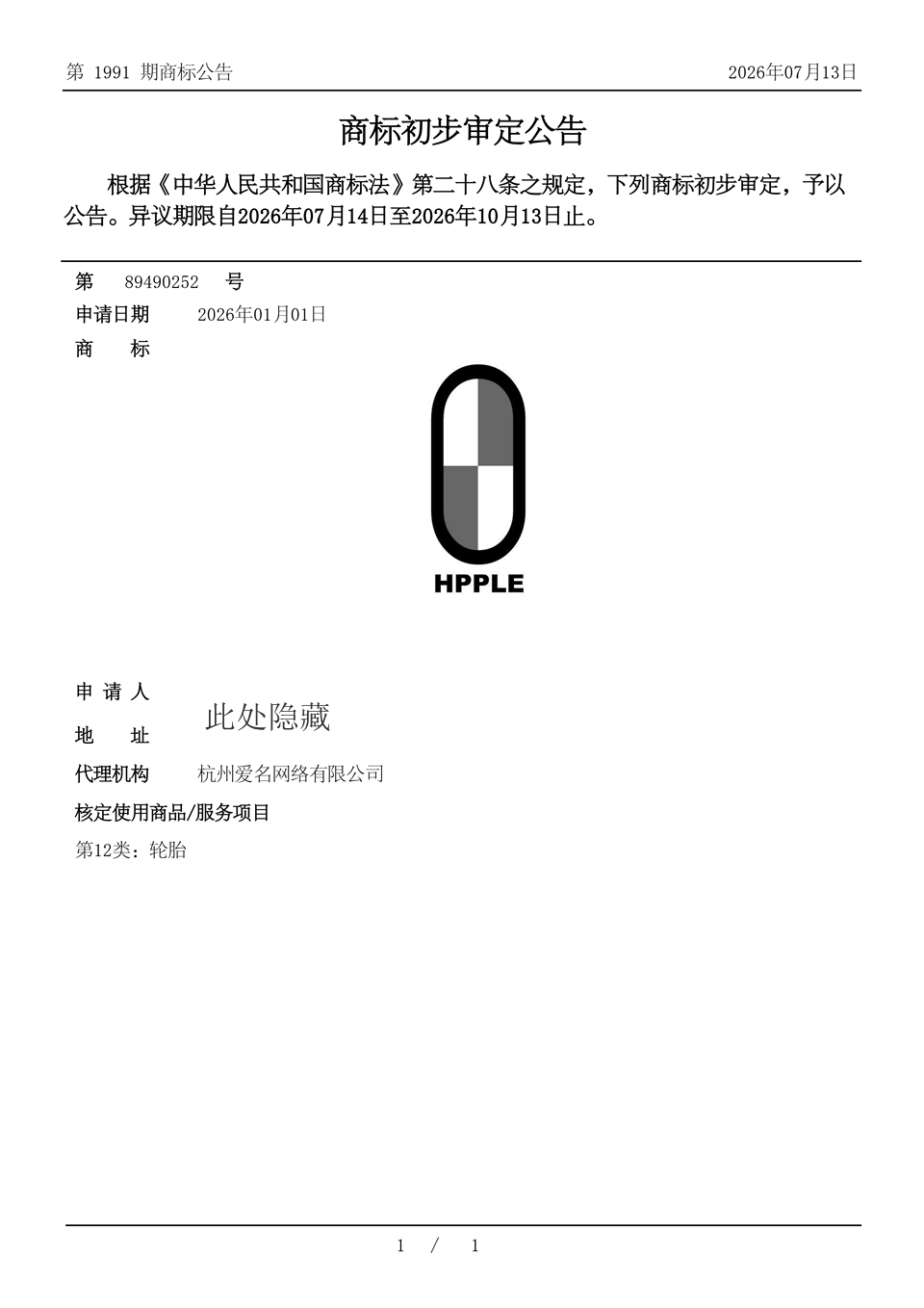 HPPLE加图形12类_00.png