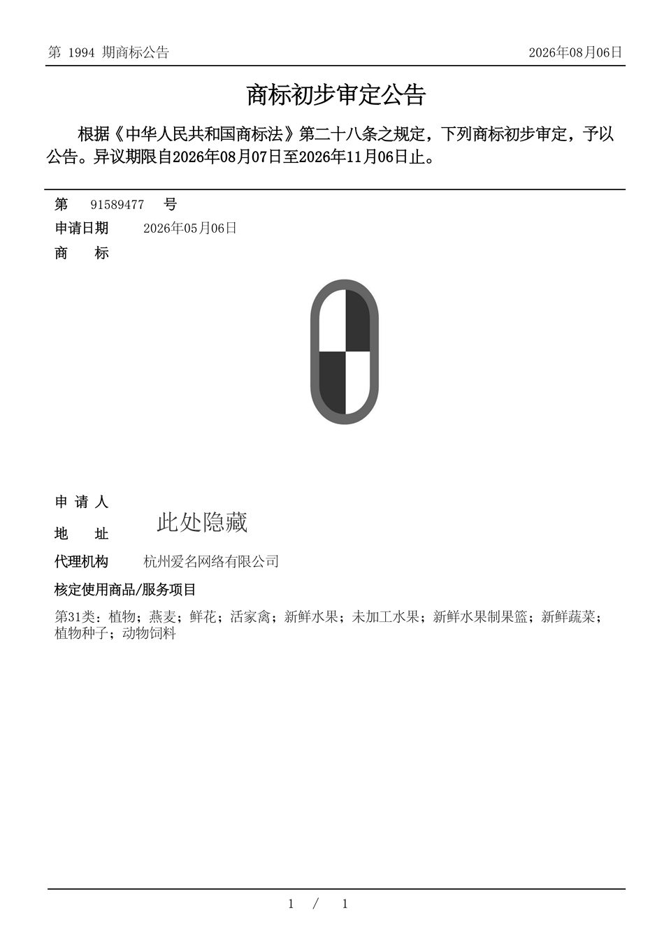 图形商标31类_00.png