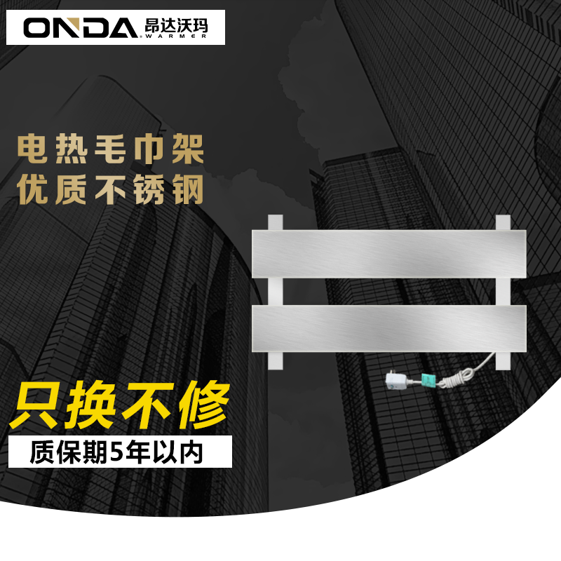 电热毛巾架S2