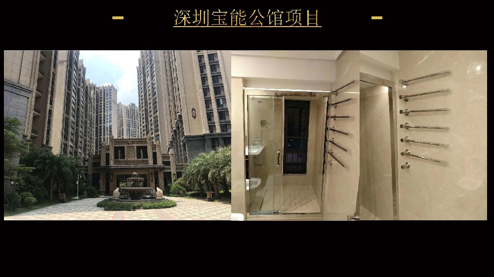 宝能公馆项目